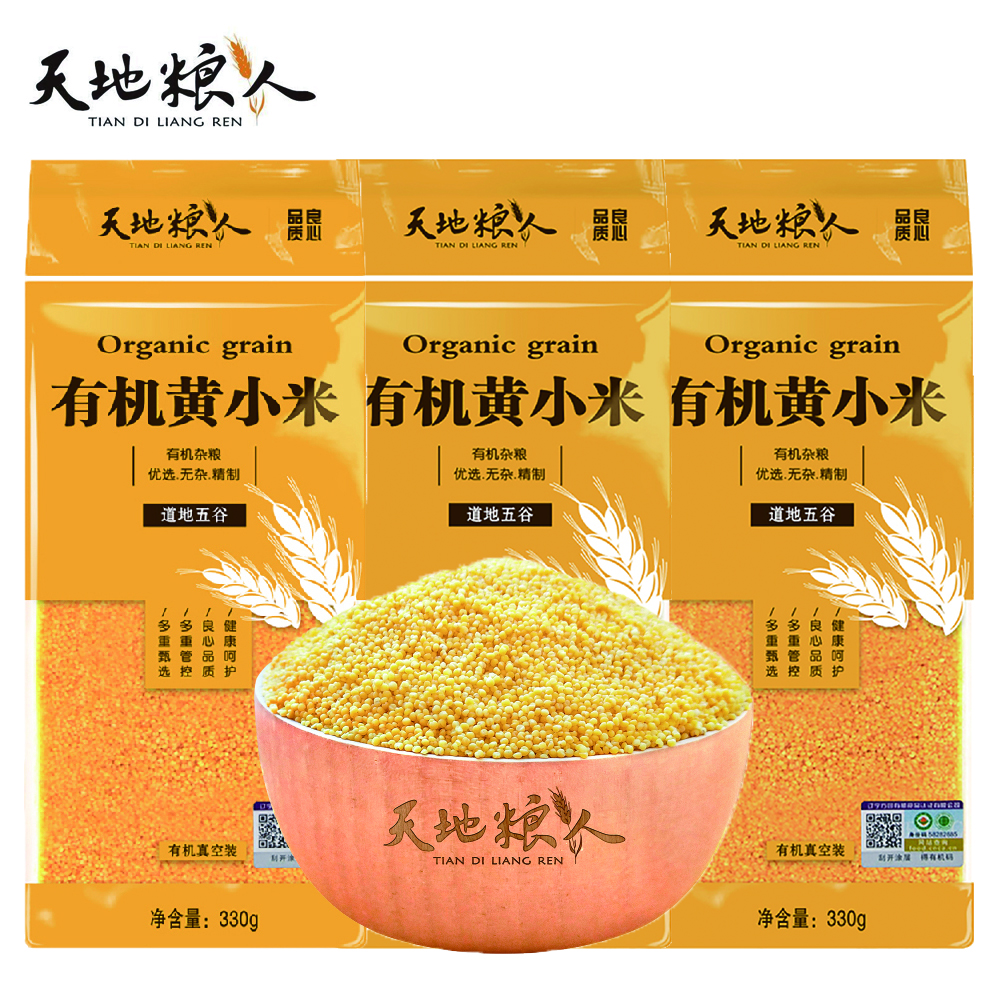 天地粮人 有机黄小米330g*3