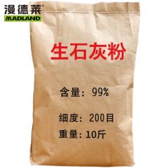 漫德莱 生石灰粉 约9.5-10斤