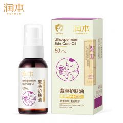 润本（RUNBEN） 紫草护肤油50ml润肤乳婴儿护臀膏紫草膏屁屁霜护臀油脖子红按摩油