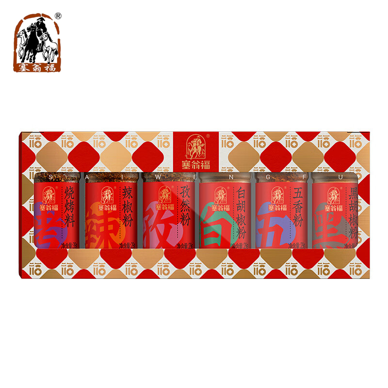 塞翁福 调味礼184g 香辛料调味粉炒菜调味品调味料辣椒孜然胡椒粉送礼品