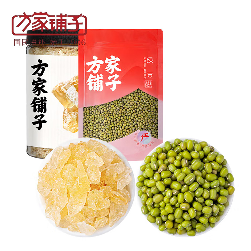 方家铺子 防暑降温绿豆黄冰糖组合1100g 防暑食材组合绿豆汤料消暑汤料清凉糖水
