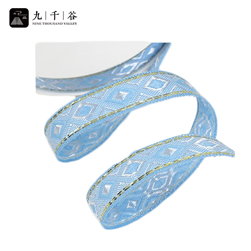 九千谷 丝带包装带礼物礼品盒民族风装饰绑带diy飘带浅蓝色1.2cm*9m2110