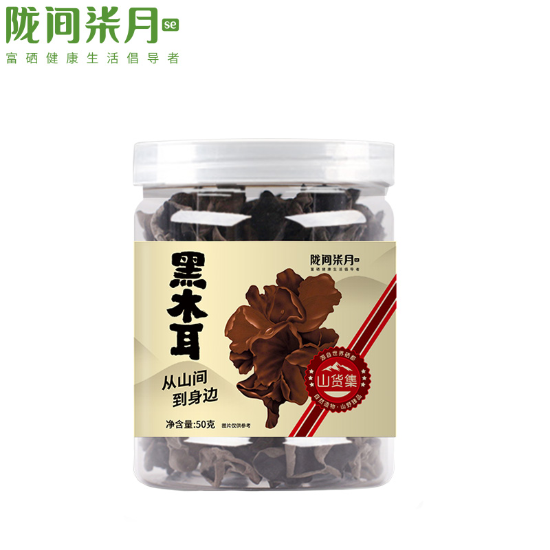 陇间柒月 肉厚无根菌菇 山珍干货炒菜火锅材料  黑木耳50g