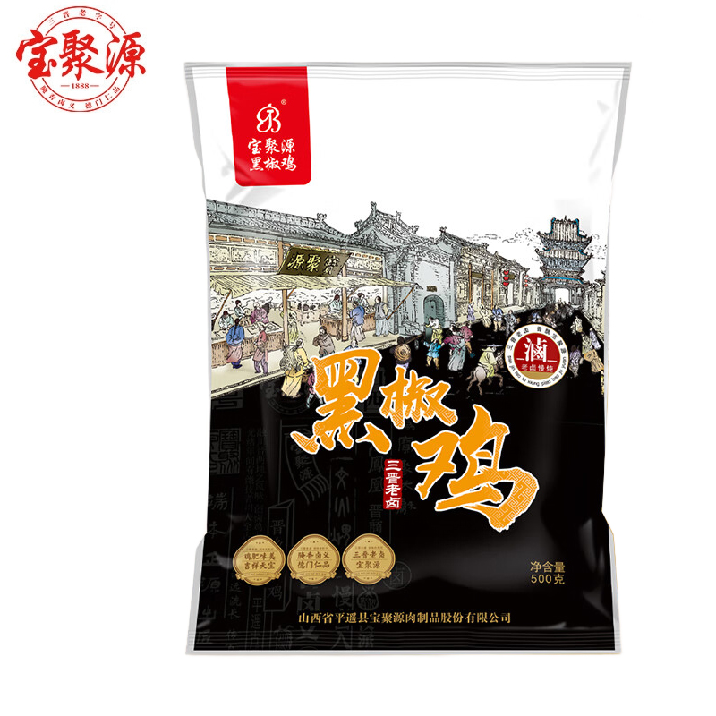 宝聚源 黑椒鸡500g*1袋 鸡肉熟食500g 风味烧鸡大盘鸡开袋即食卤鸡肉 中华老字号