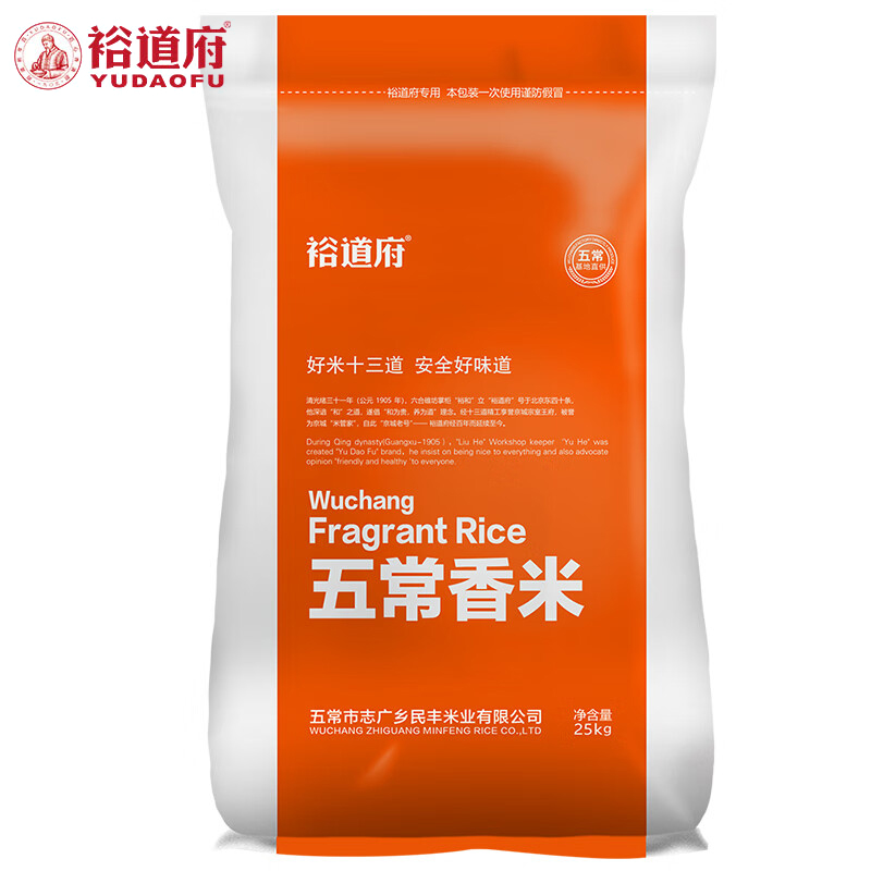 裕道府 五常香米25kg 50斤大米 一级 东北大米 粥米煲饭煮饭米