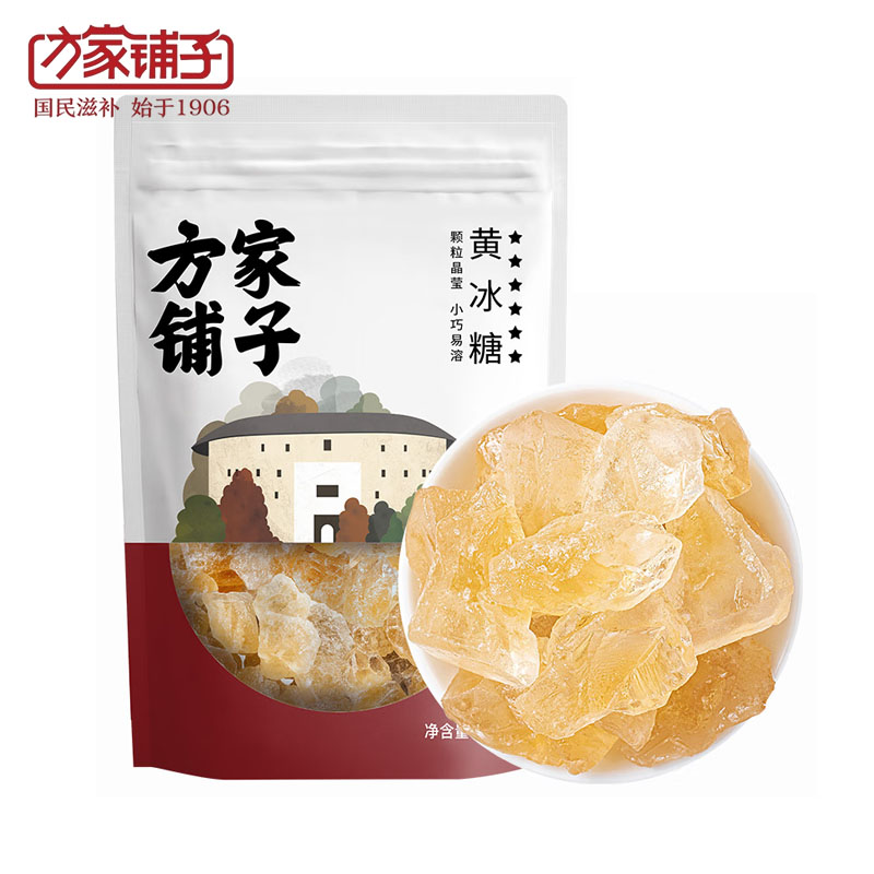 方家铺子 黄冰糖350g 小块老冰糖花茶水果茶甜汤甜品伴侣调味料炖汤炒菜