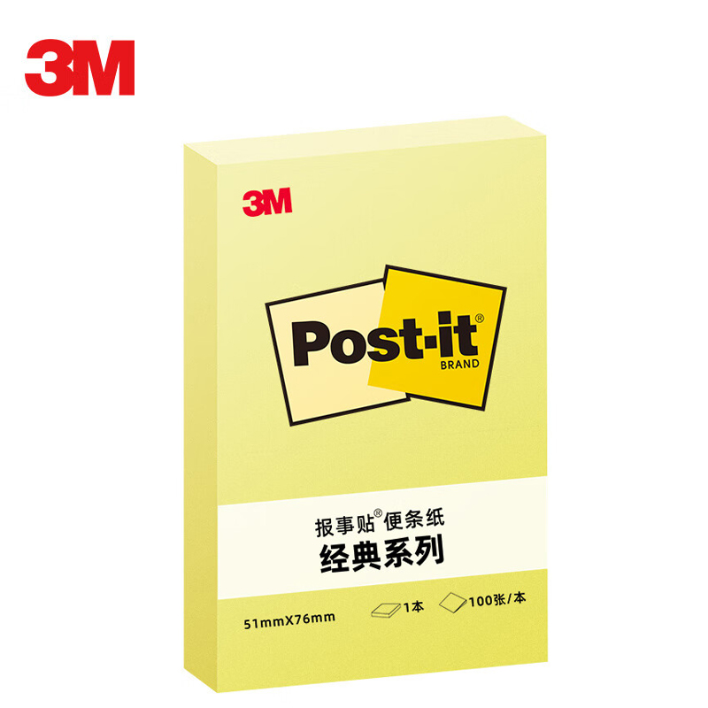 3M 便利贴办公用品学习用品开学必备经典系列656 黄色