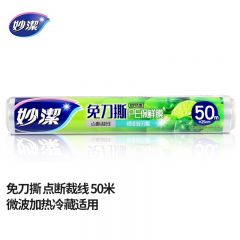 妙洁（MIAOJIE）家用食品级PE材质免刀断点式保鲜膜 50米*25cm中碗