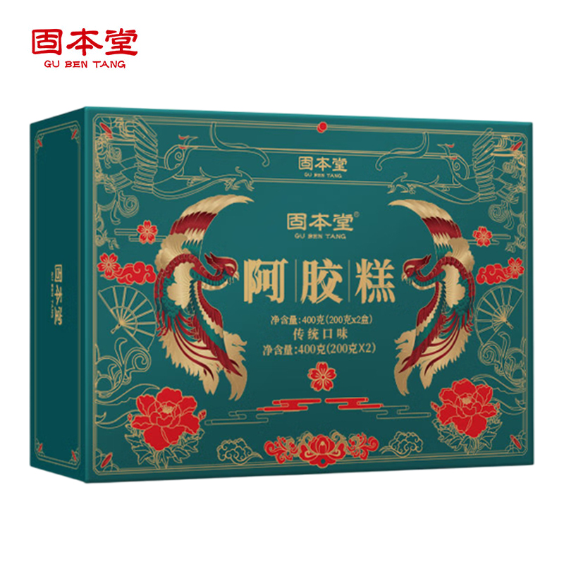 固本堂 阿胶糕礼盒200g*2（80块） 送父母长辈礼物营养品食品礼盒礼品高端送父母礼物见家长见面礼