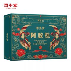 固本堂 阿胶糕礼盒200g*2（80块） 送父母长辈礼物营养品食品礼盒礼品高端送父母礼物见家长见面礼