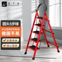 九千谷 家用碳钢梯子折叠梯人字梯爬梯扶梯红色五步梯 9103