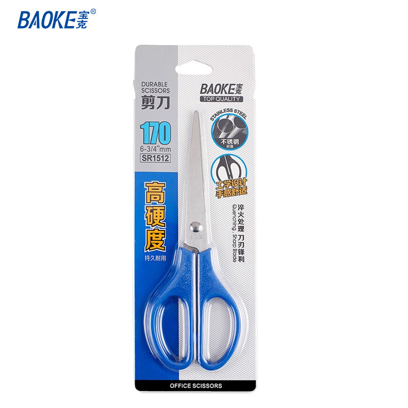 宝克 SR1512剪刀 特大号学生手工办公生活家用剪刀 办公用品 高硬度多功能剪刀