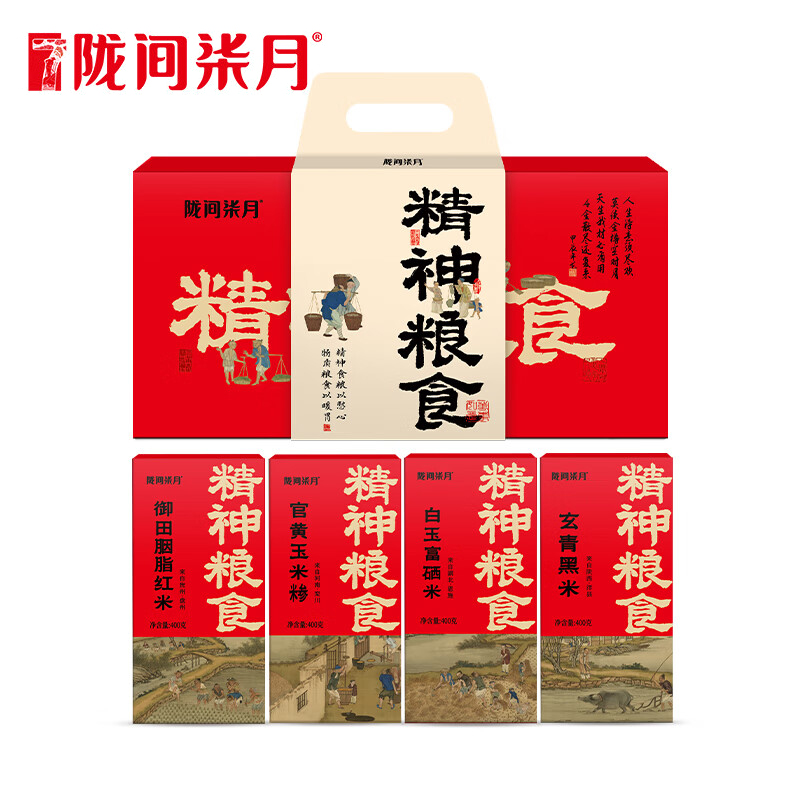 陇间柒月 千秋诗颂 五谷杂粮 黑米红米富硒米玉米糁 精神粮食1600g