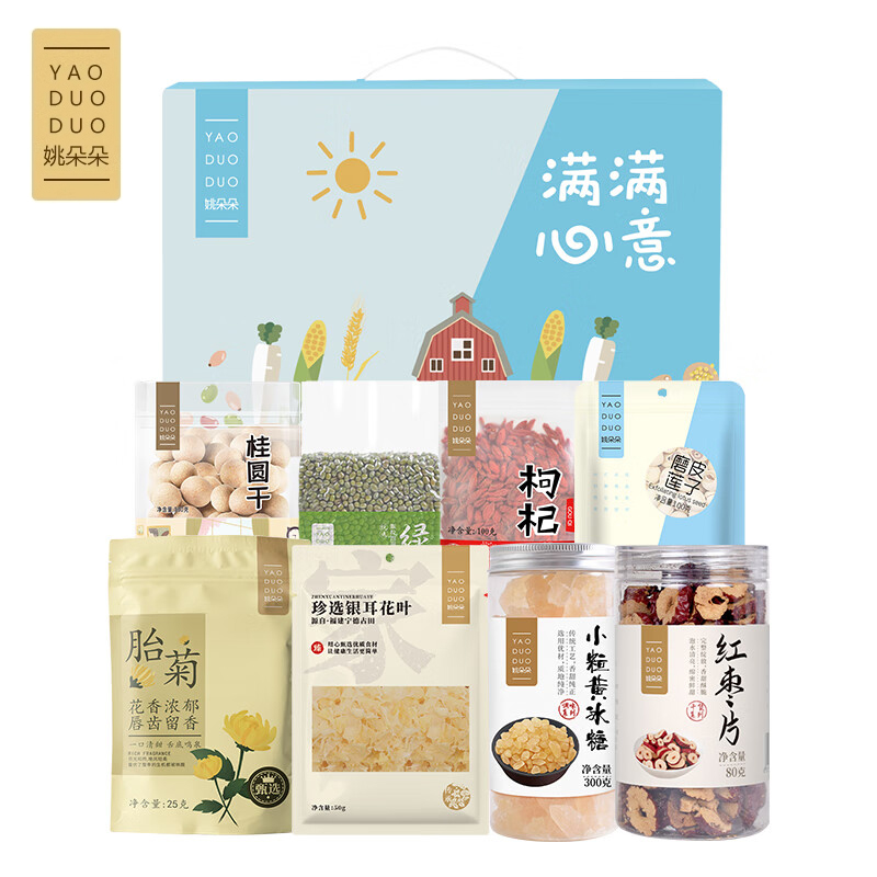姚朵朵 夏季清凉煮糖水绿豆汤绿豆沙解暑食材胎菊泡水冰糖福利团购礼盒礼品 满满心意礼盒1555g