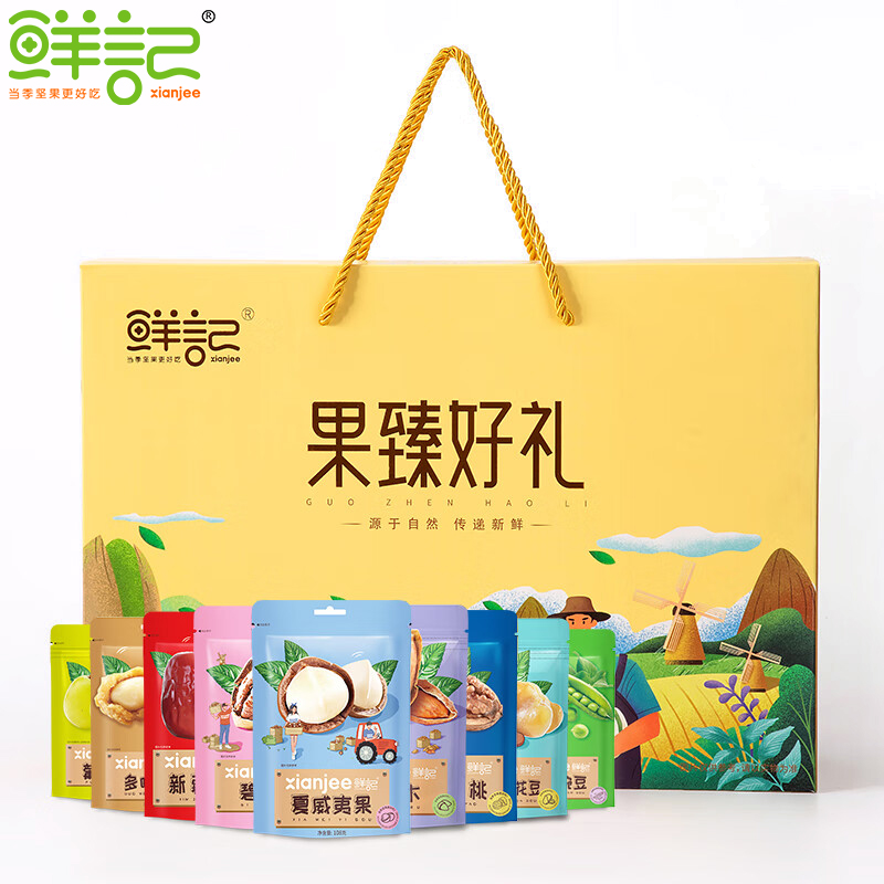 鲜记 果臻好礼1.368kg/盒 休闲食品坚果果干 混装组合大礼包