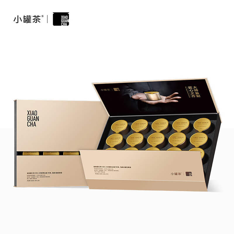 小罐茶 茶叶金罐 特级金骏眉红茶 中小叶种工夫红茶 明前单芽低温提香 4g*20罐