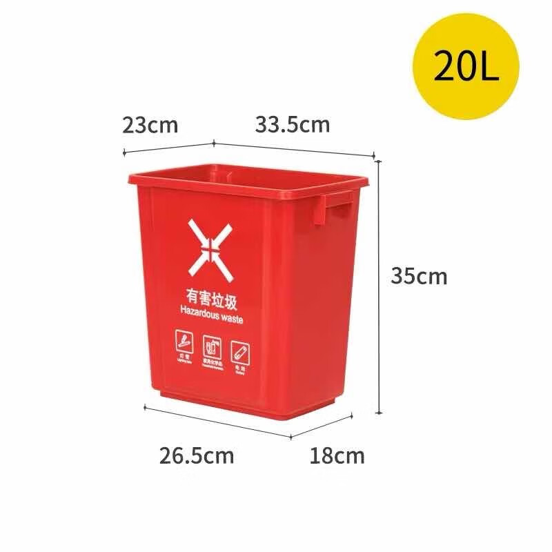 敏胤（MINYIN）MYL-7720B 无盖分类垃圾桶 有害分类垃圾桶20L