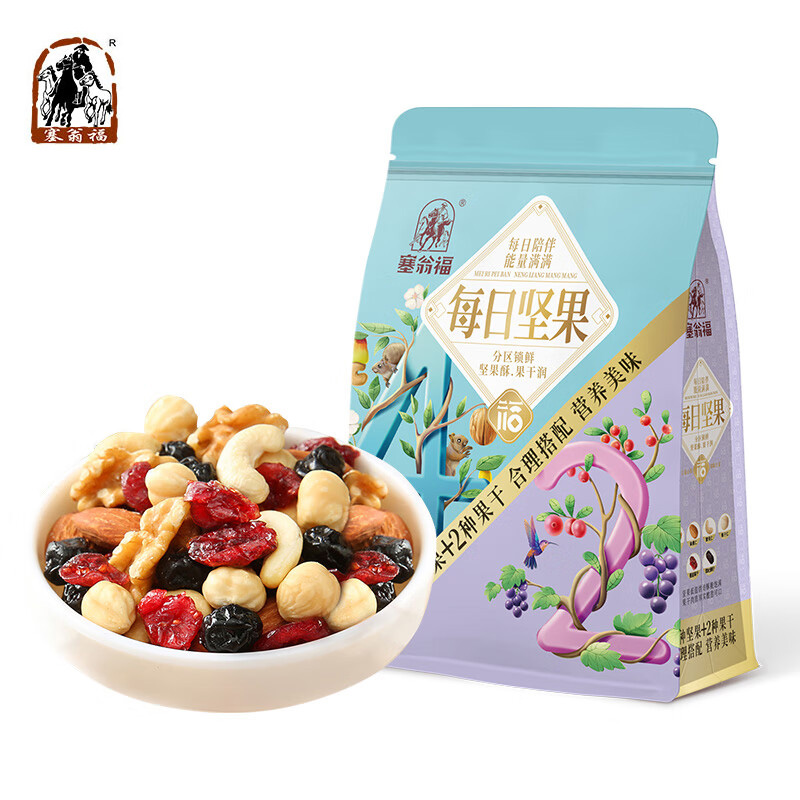 塞翁福 休闲零食新鲜混合干果核桃腰果独立包装方便卫生健康学生零食 25g*7小袋 每日坚果175g 袋