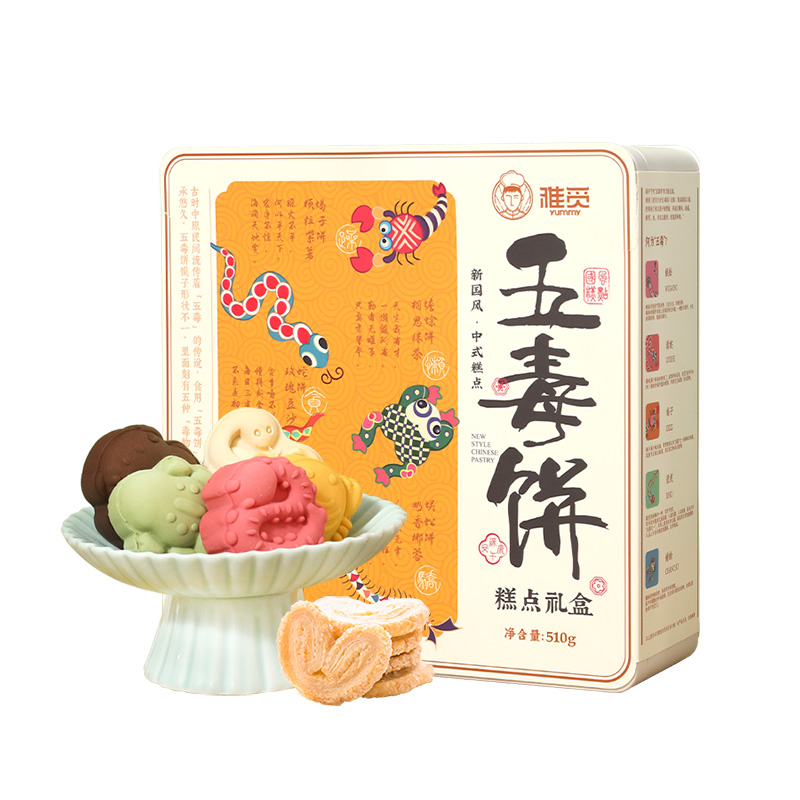 雅觅 端午节日员工福利团购送礼品伴手礼 仲夏祈福五毒什锦礼盒 510g【端午礼盒】
