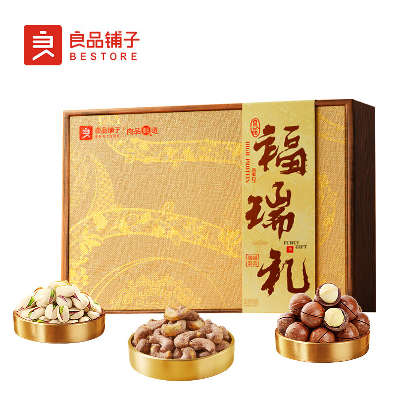 良品铺子  坚果零食礼盒礼包送亲人朋友 高蛋白系列良品福瑞礼1500g