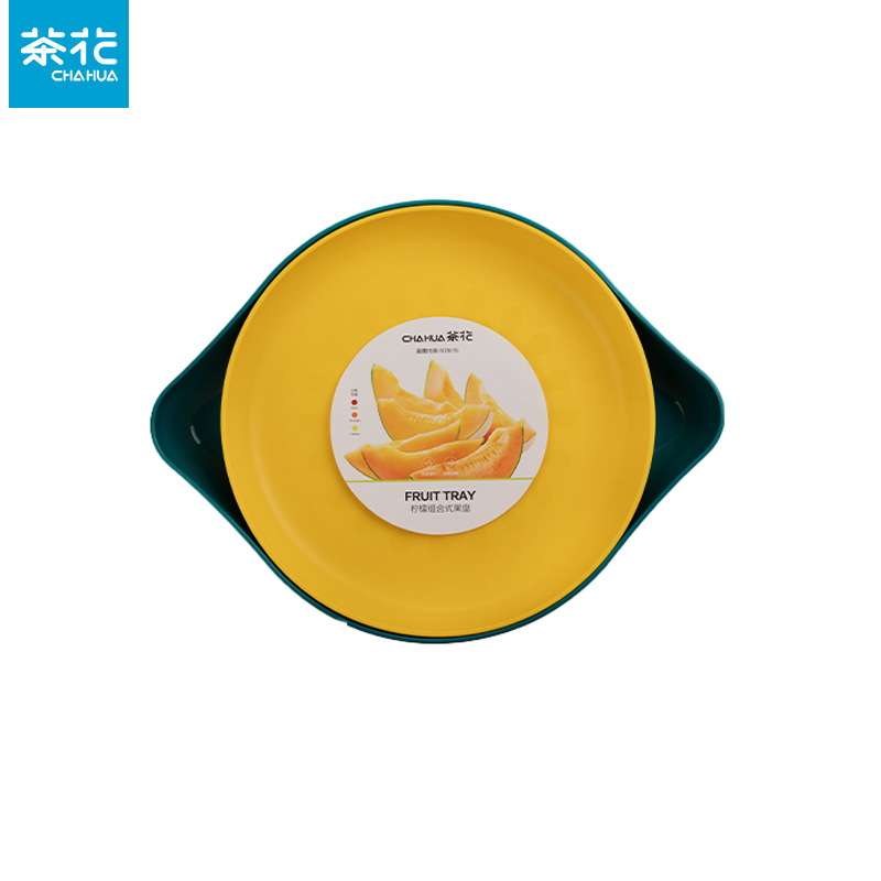 茶花（CHAHUA） 果盘零食盘黄蓝色水果盘客厅茶几家用多层点心盘瓜子盘过年零食摆盘