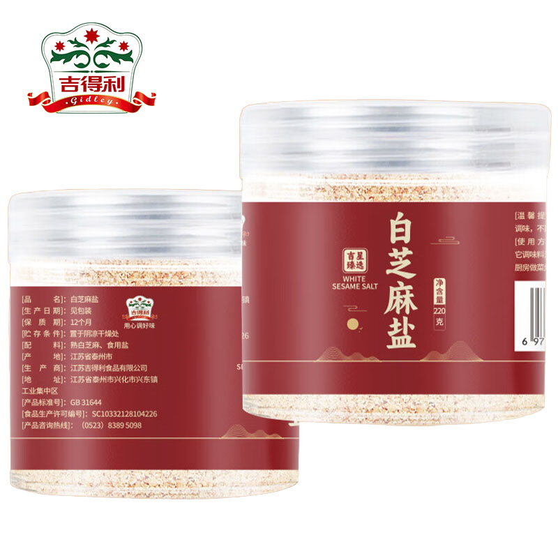 吉得利 白芝麻盐220g罐装 咸味炒熟即食拌面拌饭烧烤调味料