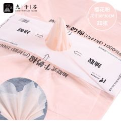 九千谷 鲜花包装纸情人节表白花束打包纸包花纸内衬纸抽取式粉色38张3629