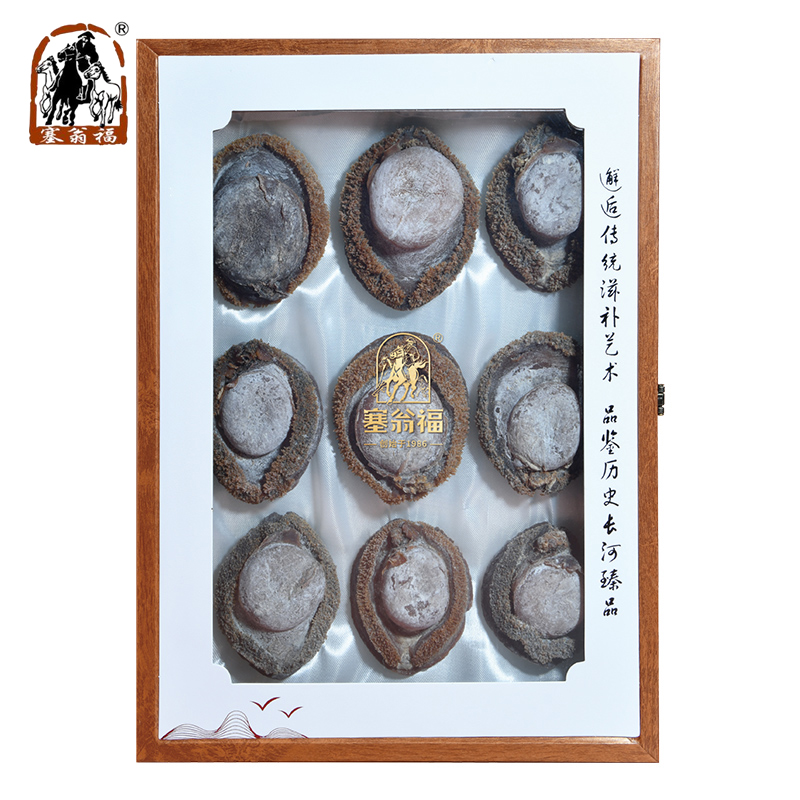 塞翁福 北海干鲍鱼800g 海鲜特产水产干货鲍鱼干炖汤滋补原材料