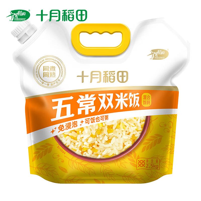 十月稻田（SHIYUEDAOTIAN） 煮饭煲粥米 东北大米 五常双米饭（混合饭料）2.5kg/袋