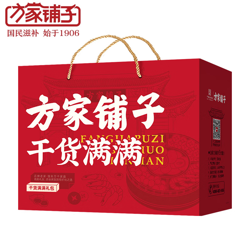 方家铺子 十全十美珍品780g 菌菇蘑菇山珍干货食用菌虫草粥料煲汤炖汤食材送礼品节日福利 礼盒