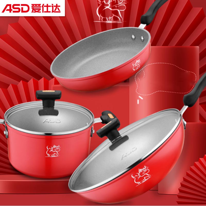 爱仕达（ASD） 锅具套装不粘锅三件套 PL03S3TG（套）