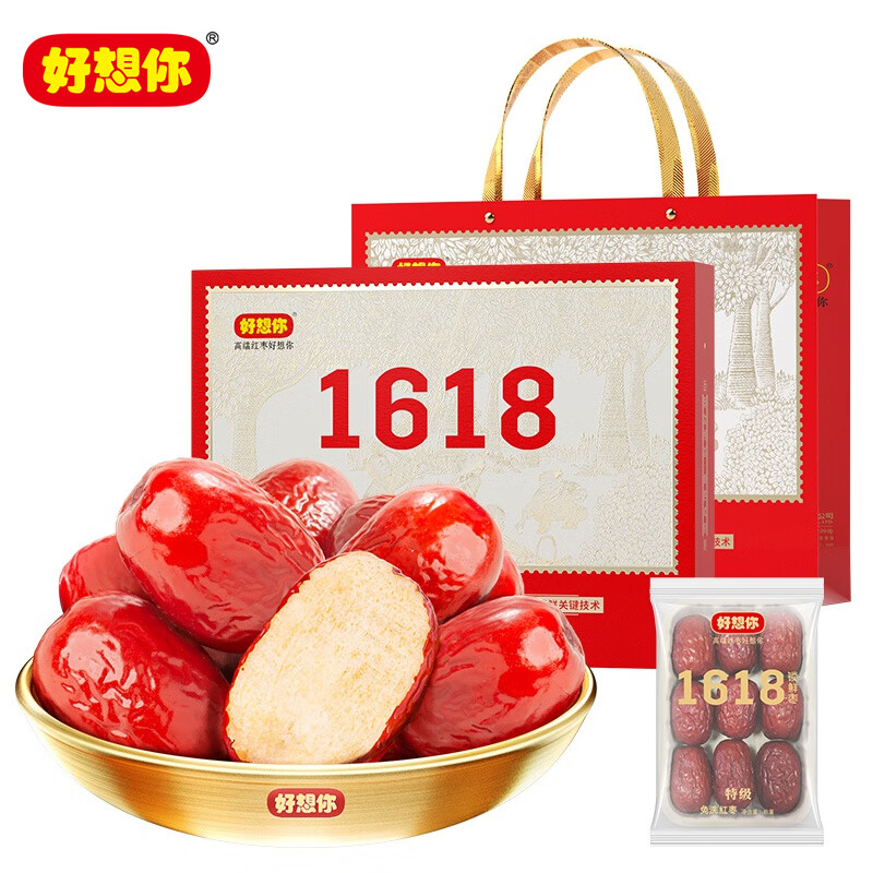 好想你 特级锁鲜枣免洗红枣1618礼盒送礼