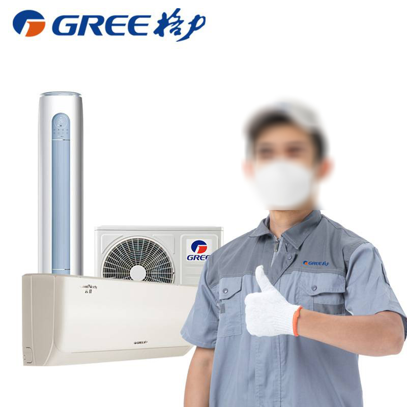 格力（GREE） 安装服务 移机(拆机+安装)空调拆机移机服务挂机柜机上门拆卸安装全国家电服务 装机（＜2P）