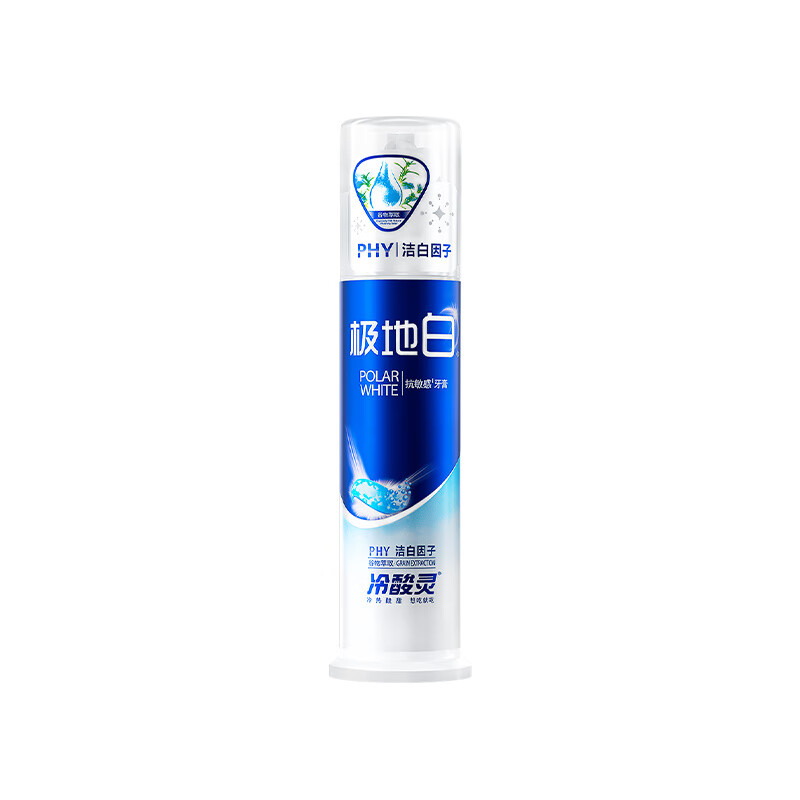 冷酸灵  极地白泵式牙膏 抗敏感美白牙齿 海洋薄荷香型 130g