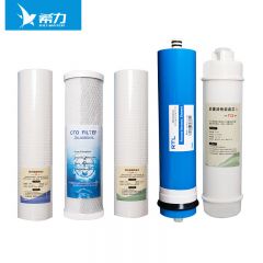 希力（XILI WATER） 希力商用机滤芯配件400G 五级全套滤芯