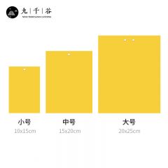 九千谷 双面粘虫板 灭小飞虫诱虫板黏虫板黄色果蝇针蜂粘板蓟马大棚黏虫驱虫20X25CM50片装覆纸4788