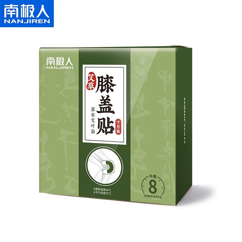 南极人 艾草款膝盖贴10片装【持久发热8小时】