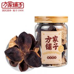 方家铺子 十年新会陈皮滋补50g 泡水喝泡茶老陈皮干橘皮送礼 盒装