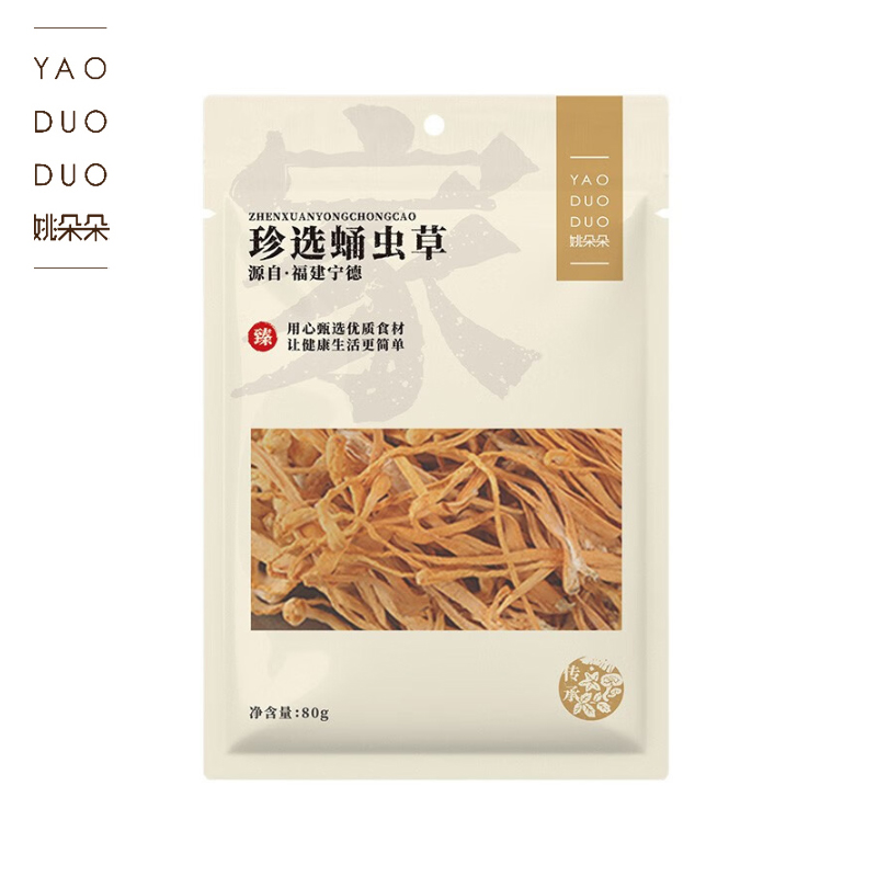 姚朵朵 蛹虫草虫草花 菌菇干货煲汤食材 金虫草花大孢子头 珍选蛹虫草80g