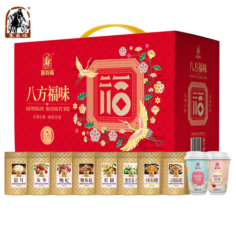 塞翁福 八方福味礼盒730克南北干货菌菇汤料燕窝雪梨银耳羹礼盒10种材料包独立包装 盒