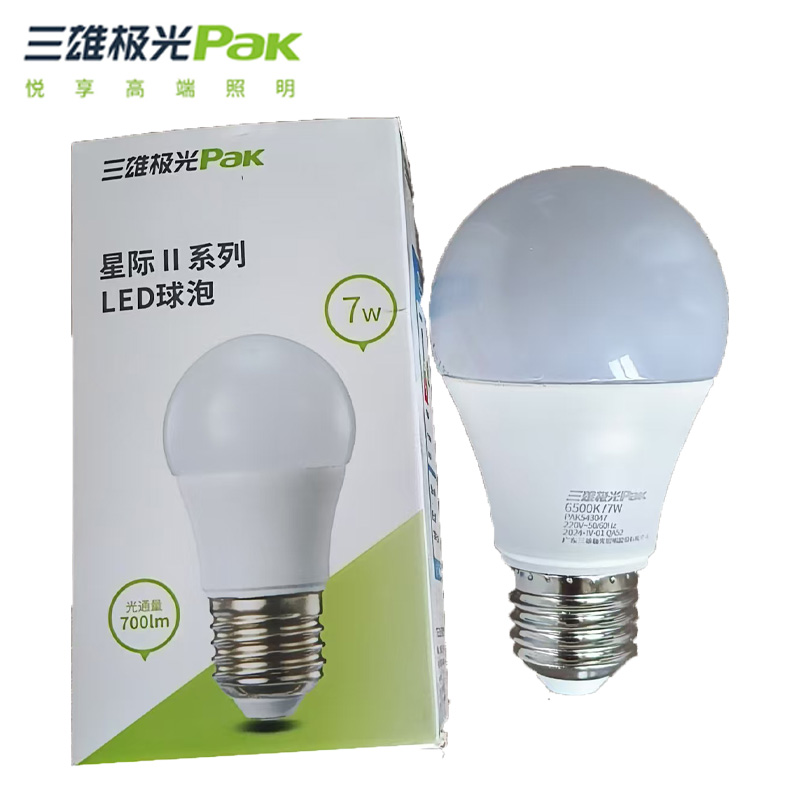 三雄极光 球泡 7W白光PAK543047 LED灯泡高亮球泡球形灯厂房车间商超食堂
