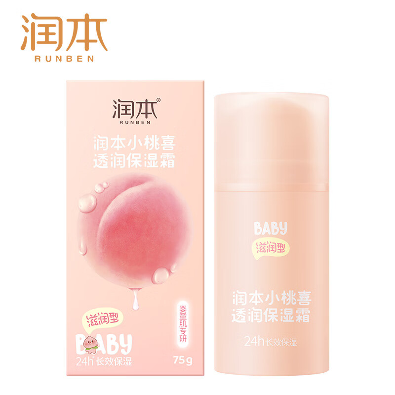 润本 小桃喜儿童面霜婴儿夏季清爽不油腻擦脸保湿霜宝宝润肤乳滋润型75g*1瓶