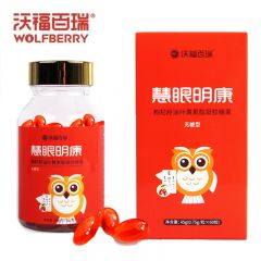 沃福百瑞 慧眼明康枸杞籽油叶黄素酯凝胶糖果45g(0.75g*60)