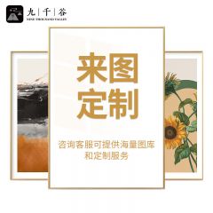 九千谷 卧室装饰画晶瓷镶钻现代轻奢主卧次卧床头背景墙遮挡壁画挂画40*150cm黑框9479