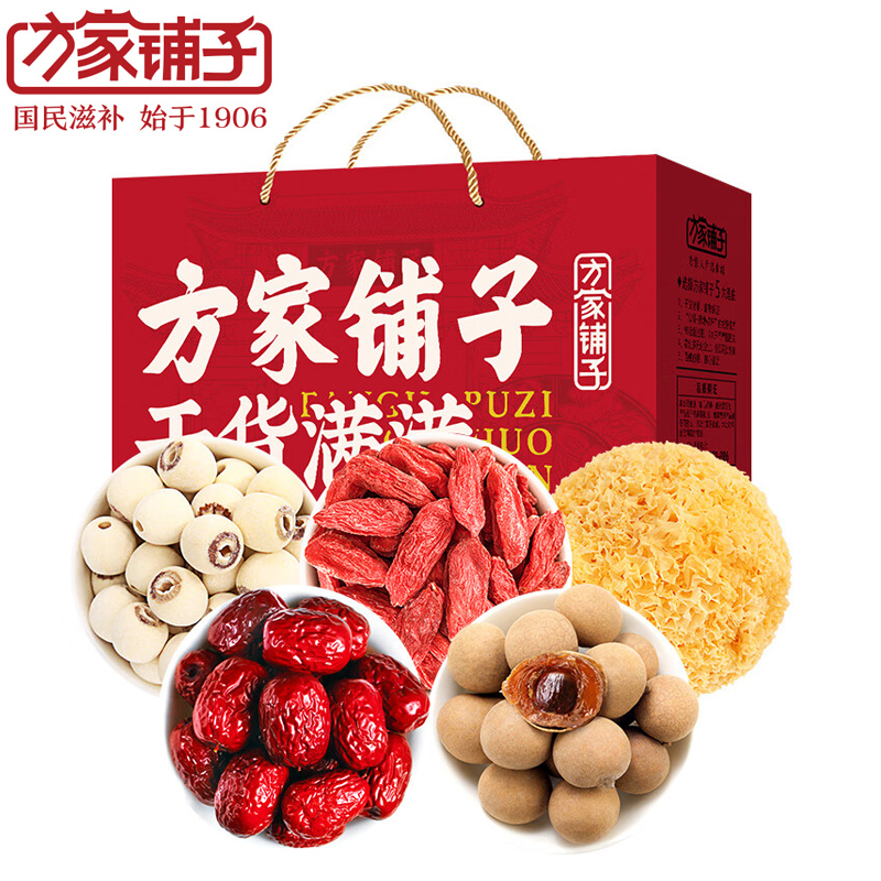 方家铺子 福运齐享礼盒1318g 糯耳枸杞白莲桂圆灰枣红枣组合干货