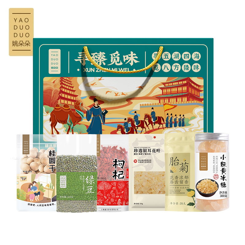 姚朵朵 夏季清凉煮糖水绿豆汤绿豆沙解暑食材胎菊泡水冰糖福利团购礼盒礼品 寻臻觅味1375g