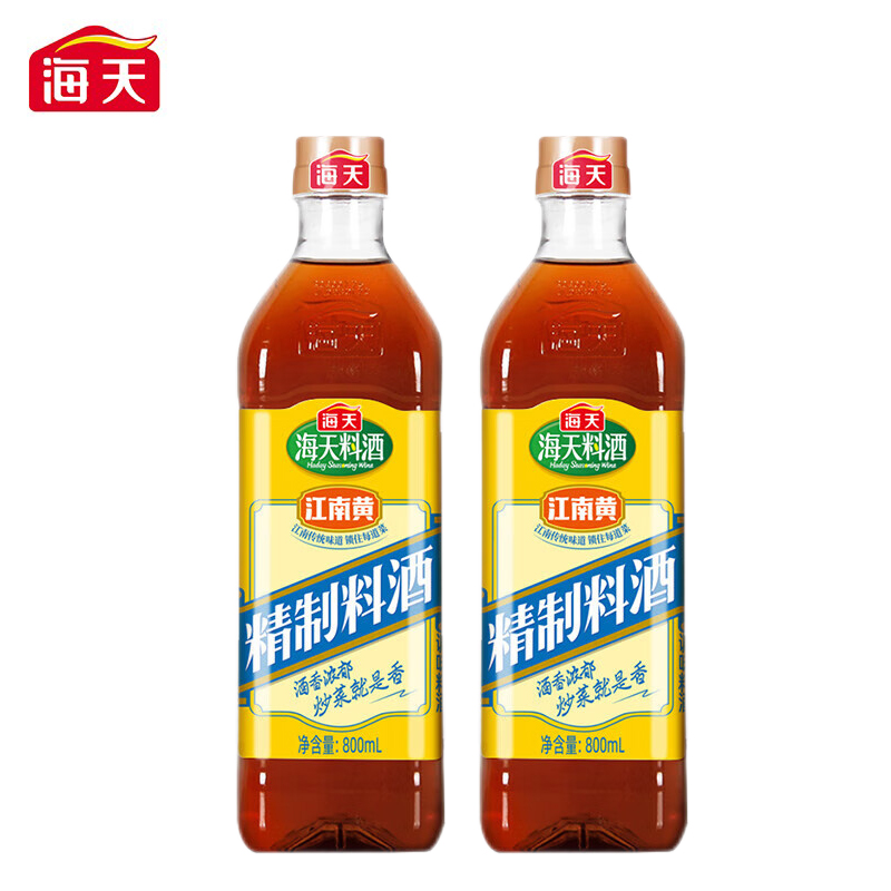 海天 精制料酒800ml*2瓶 去腥解膻提味 牛肉羊肉鱼肉调味料