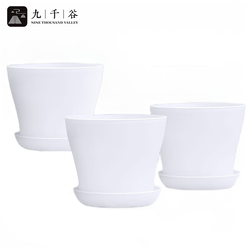 九千谷 花盆大口径大号3个装 多肉植物花盆绿萝发财树九里香虎皮兰植物种植花卉花盆 敞口白色带托盘3873