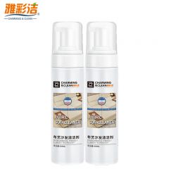 雅彩洁 布艺沙发清洁剂200ml*2顽固污渍干洗剂