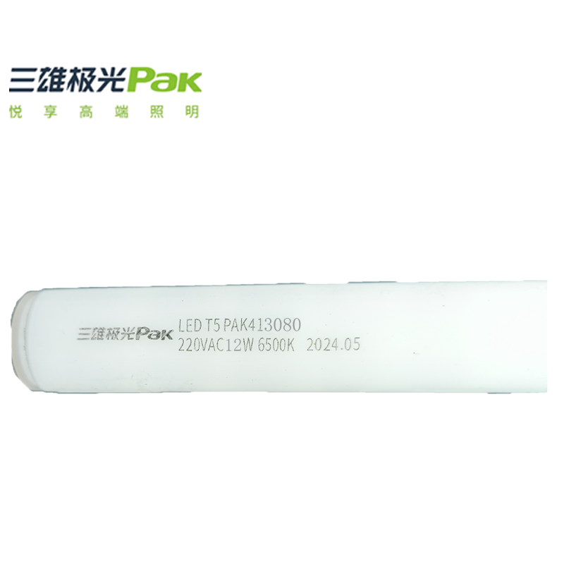 三雄极光 一体化灯管 12W6500KPAK413080 条形超亮家用超市节能高亮车间商用